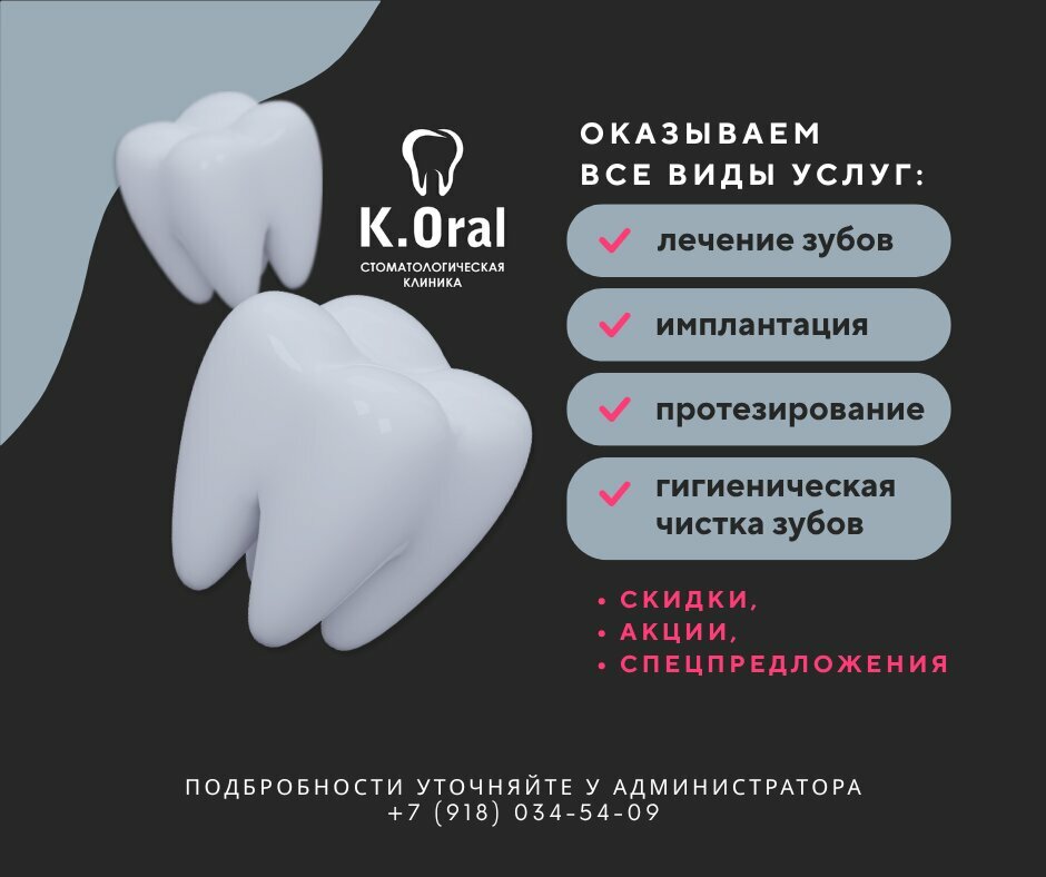 Фирменная графика К. Орал